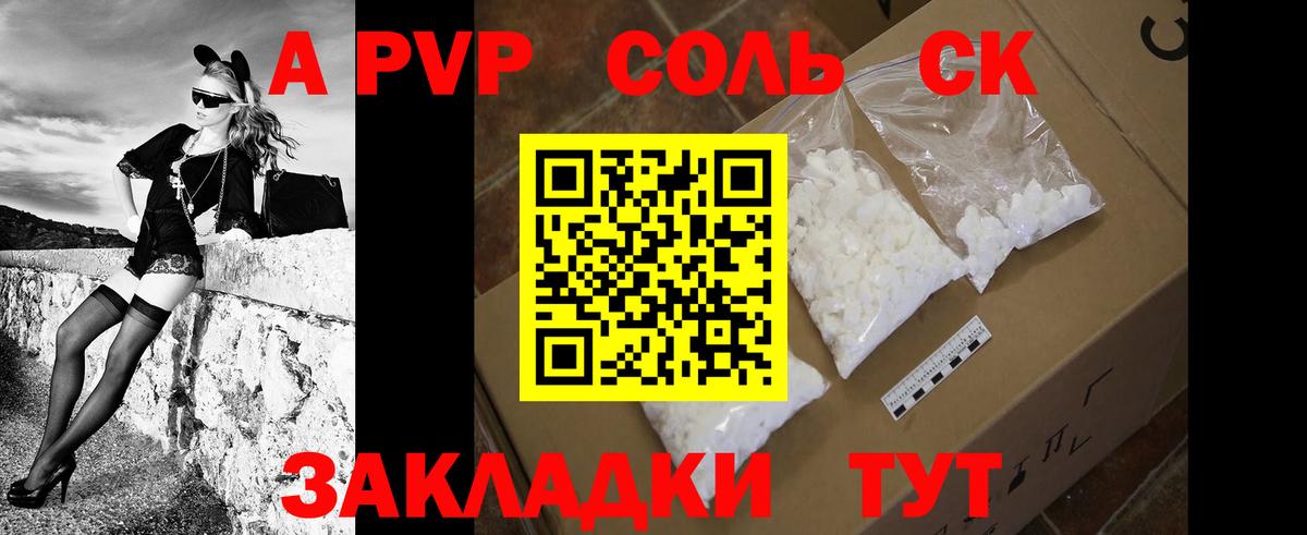 Alpha PVP СК Богородск