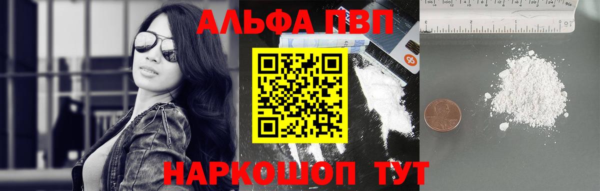 Alpha PVP СК  A PVP  Богородск  Вход с VPN  Alpha PVP VHQ 
