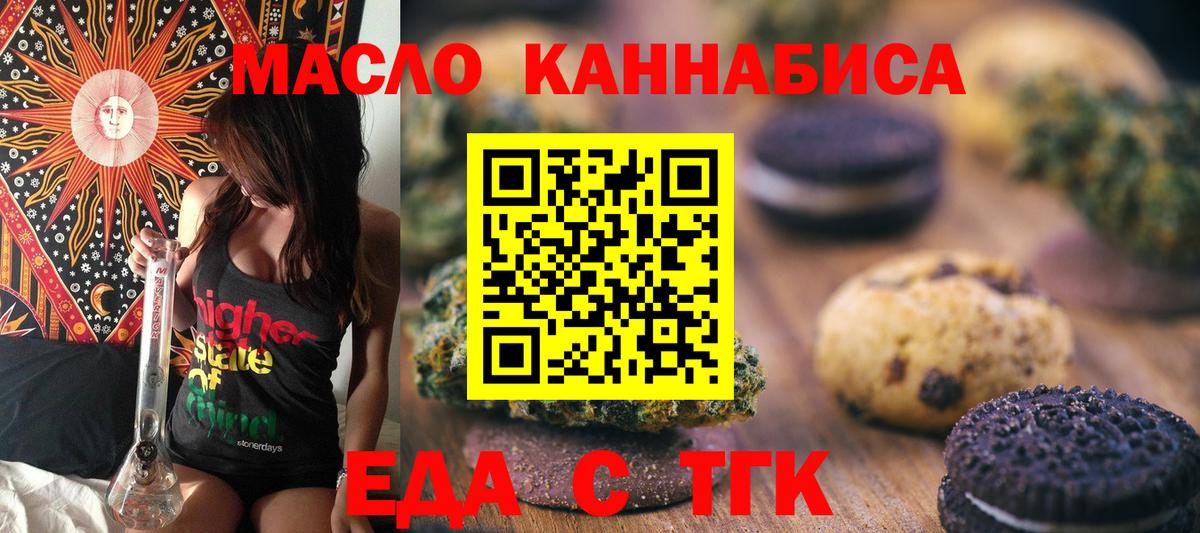 Богородск  Cannafood марихуана  Вход с VPN 