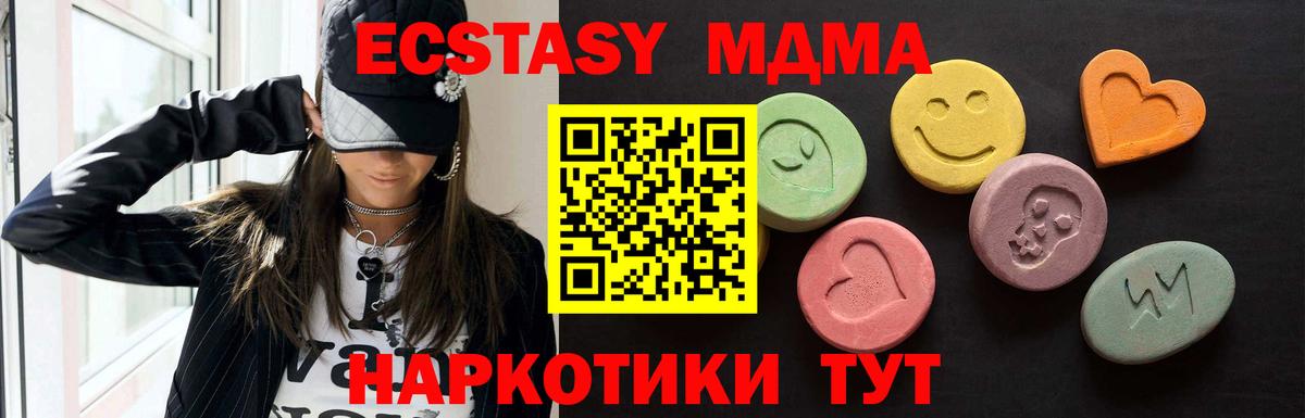 Богородск  ЭКСТАЗИ  Ecstasy Cube  Вход с VPN  ЭКСТАЗИ 250 мг 