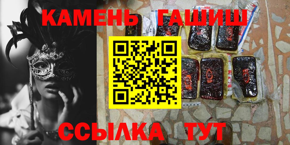 Богородск  Гашиш Premium  Вход с VPN  ГАШ убойный 