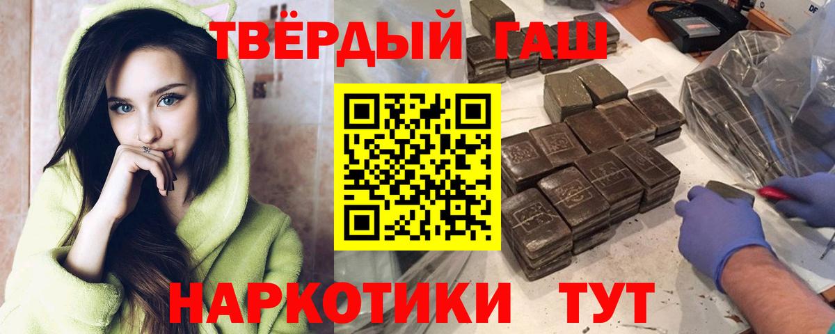ГАШИШ индика сатива Богородск