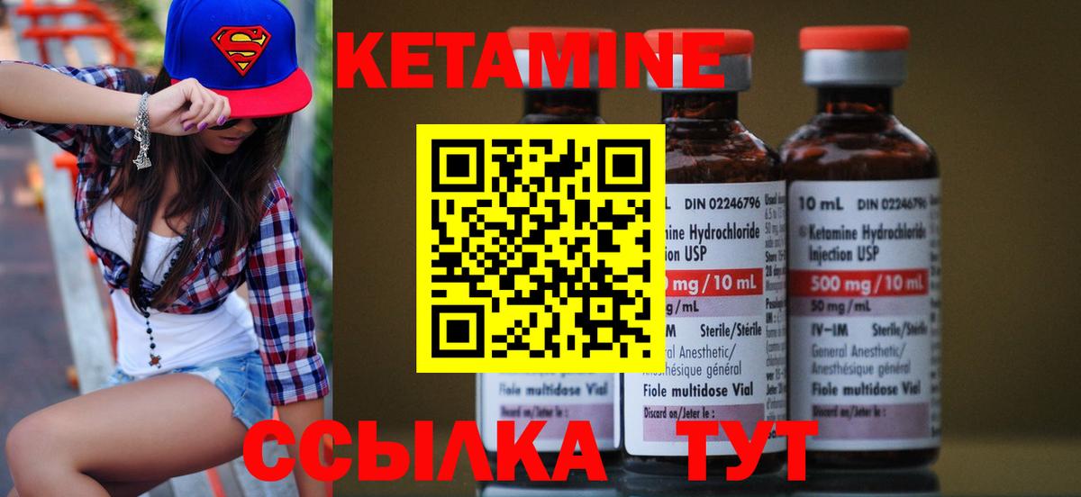 Богородск  Кетамин ketamine  Вход с VPN 