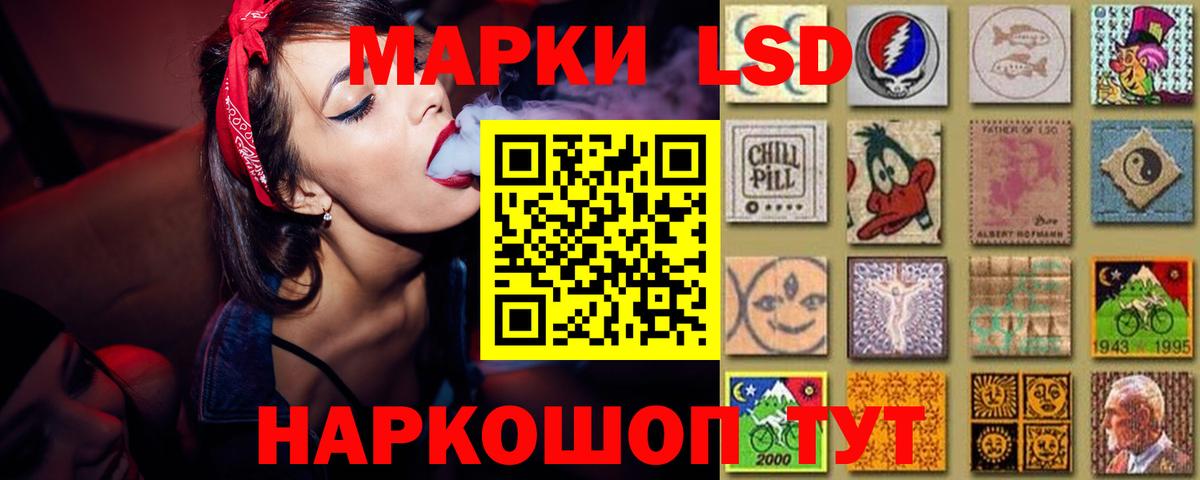 LSD-25 экстази ecstasy Богородск
