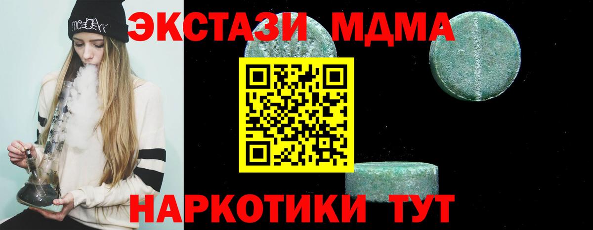 МДМА VHQ  МДМА кристаллы  Вход с VPN  Богородск 