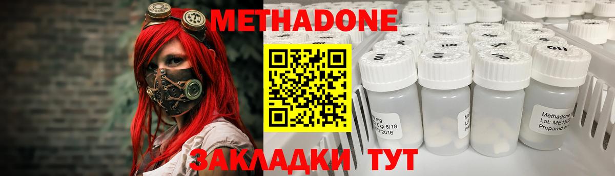 Метадон кристалл  Метадон белоснежный    ссылка  Вход с VPN  Богородск 