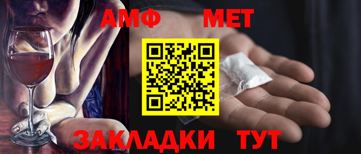 Метамфетамин Methamphetamine Богородск